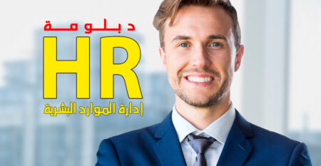 إدارة-الموارد-البشرية إدارة-الموارد-البشرية